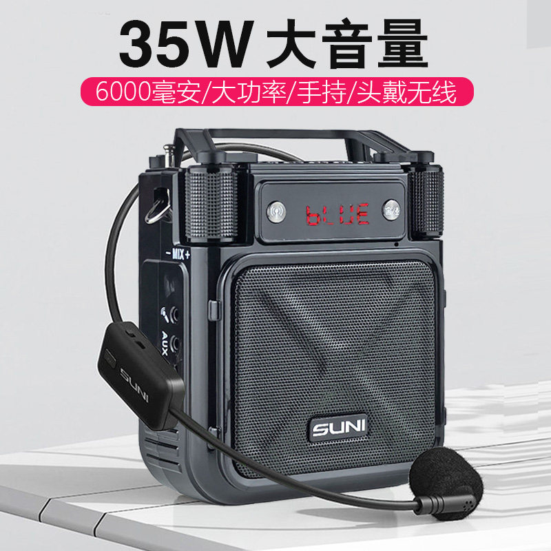 无线耳麦讲解音箱大功率小蜜蜂扩音器教师唱歌大音量K歌蓝牙音响