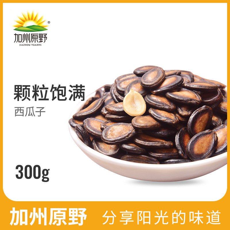 加州原野五香味西瓜子300g坚果炒货休闲零食小包袋装小吃黑瓜子在类目 零食/坚果/特产, 山核桃/坚果/炒货, 瓜子中 - 来自Buy2taobao.com提供专业的淘宝代购服务