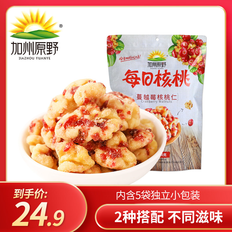 加州原野每日蔓越莓核桃仁160g休闲零食坚果炒货干果仁独立包装在类目 零食/坚果/特产, 山核桃/坚果/炒货, 核桃仁中 - 来自Buy2taobao.com提供专业的淘宝代购服务