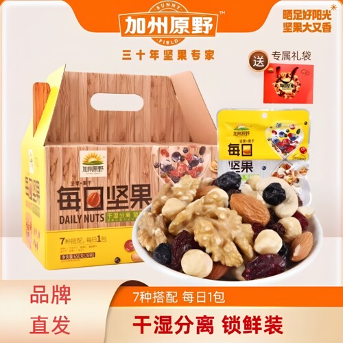 650g孕妇零食组合坚果大礼包