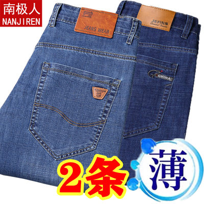 南极人春夏长裤直筒宽松夏天