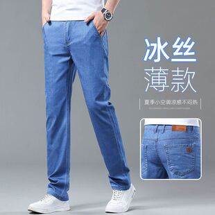 南极人中年牛仔裤男直筒修身超薄款男裤长裤子夏天薄款夏裤男浅蓝