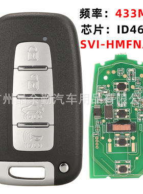 SVI-HMFCH34适用起亚现代I35/I30途胜4键车智能钥匙434Mh芯片