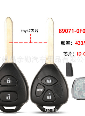 89071-0f060适用丰田2/3键遥控汽车钥匙id-g芯片433频率toy47