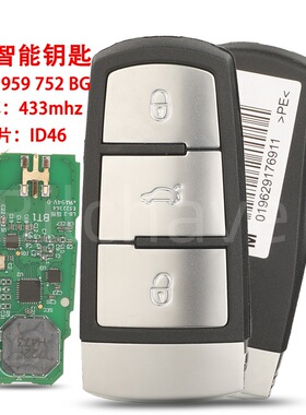 3C0959752BG适用于大众迈腾全智能汽车遥控钥匙433mhz ID46重码款