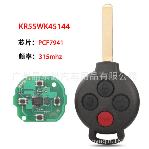 适用于4键奔驰斯玛特Smart Fortwo直板遥控钥匙315mhz PCF7941