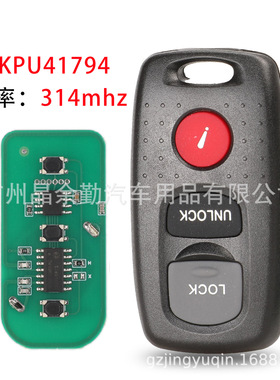 KPU41794适用于3键马自达分体遥控汽车钥匙频率314mhz