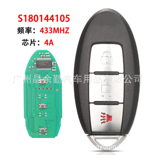 S180144105适用于尼桑3键智能卡遥控汽车钥匙4A芯片433频率 FSK