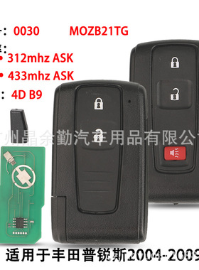 MOZB21TG适用于2/3键丰田遥控汽车钥匙312/433MHz ASK B9芯片