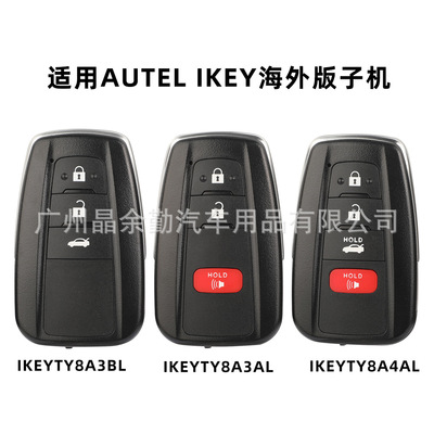 autel 道通ikeyty8a3al/bl ikeyty8a4bl海外版智能卡汽车钥匙
