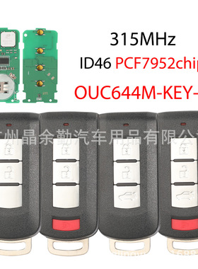 ouc644m-key-n适用三菱2/3/4键智能车钥匙遥控315mhz