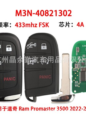 M3N-40821302适用于道奇RAM 智能卡钥匙遥控FSK 433MHz 4A芯片