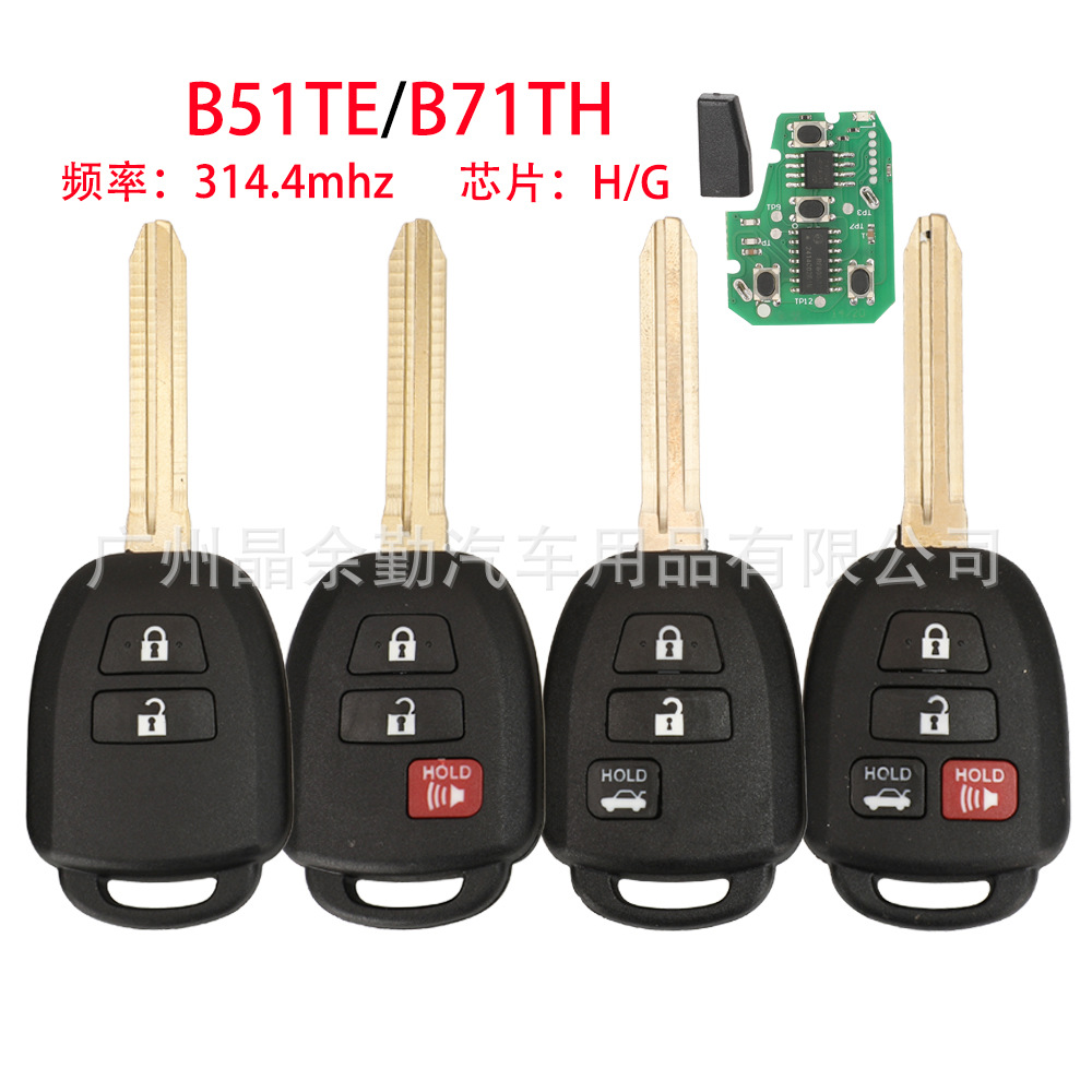 B51TE/B71TH适用于丰田2/3/4键直板遥控汽车钥匙314.4mhz H/G