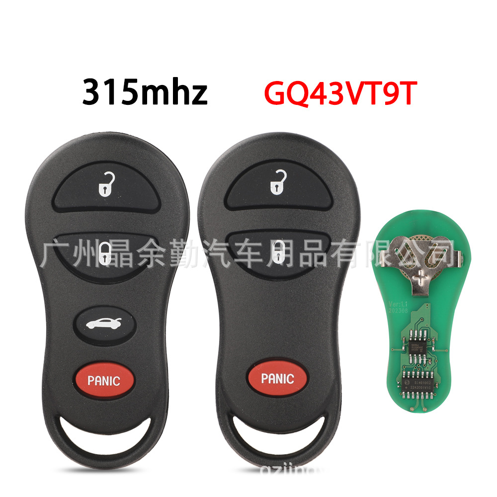 适用于3/4键吉普 道奇汽车钥匙遥控 GQ43VT9T 315频率分体遥控