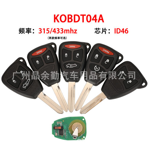 KOBDT04A适用于吉普/道奇/克莱斯勒直板遥控钥匙315/433mhz ID46