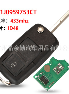 1J0959753CT适用于2键大众折叠遥控汽车钥匙434mhz频率 ID48芯片