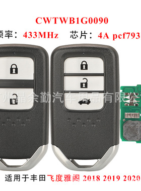 CWTWB1G0090适用本田飞度雅阁智能卡汽车钥匙遥控4A 频率433