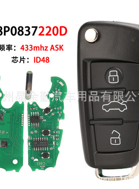 8P0837220D适用3键A1 A3 TT S1 S3 Q3折叠遥控钥匙433mhz ID48