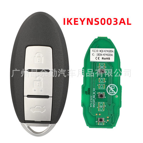 道通IKEYNS003AL汽车钥匙子机AUTEL IKEY海外版智能卡3键遥控器