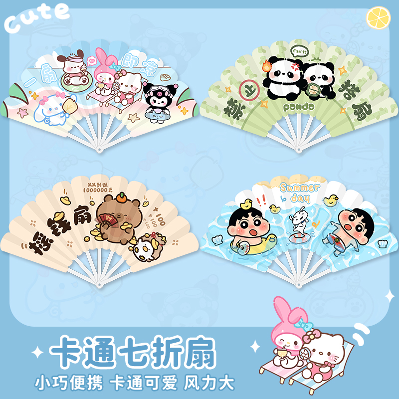 卡通创意七折叠扇子随身便携塑料扇子夏天七折扇女可爱学生手摇扇