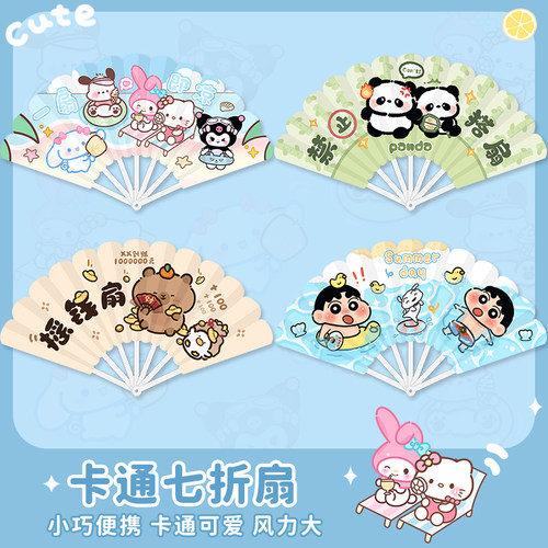 卡通创意七折叠扇子随身便携塑料扇子夏天七折扇女可爱学生手摇扇