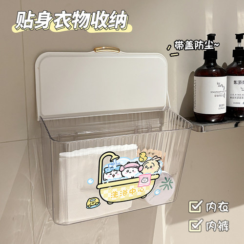 卡通吉伊卫生间壁挂式收纳盒墙上透明内衣卫生巾姨妈巾置物架防水