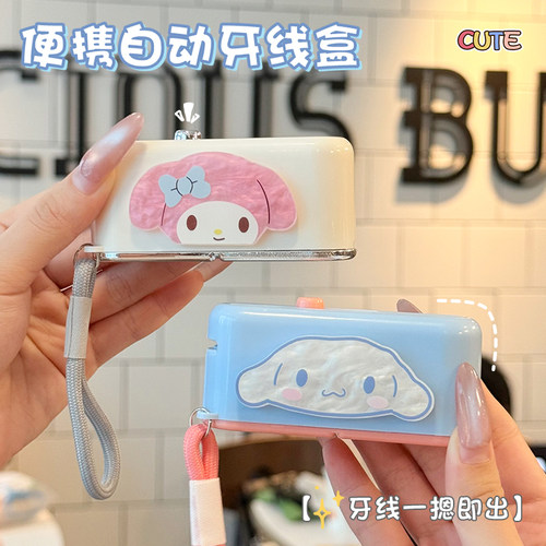 卡通牙线自动盒家庭装超细家用牙线剔牙清洁护理便携收纳盒牙线棒