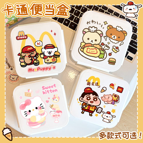 可爱卡通便当盒高颜值pp材质食品零食密封保鲜盒家用带盖便当盒子