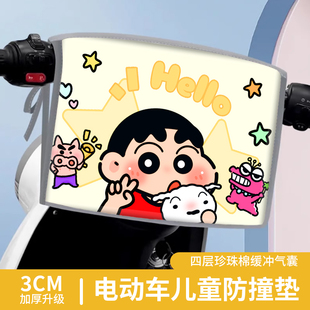 卡通可爱电动车防撞垫电瓶车防撞垫防磕碰保护垫子防撞垫防磕护套