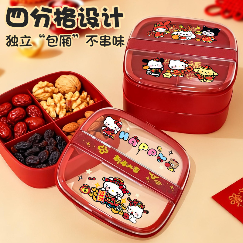 半翻盖多层单格干果零食水果盒子新年糖果盒2026马年春节红色喜庆,家居饰品,果盘/果篓,淘宝优惠券,粉丝福利购,淘宝优惠卷