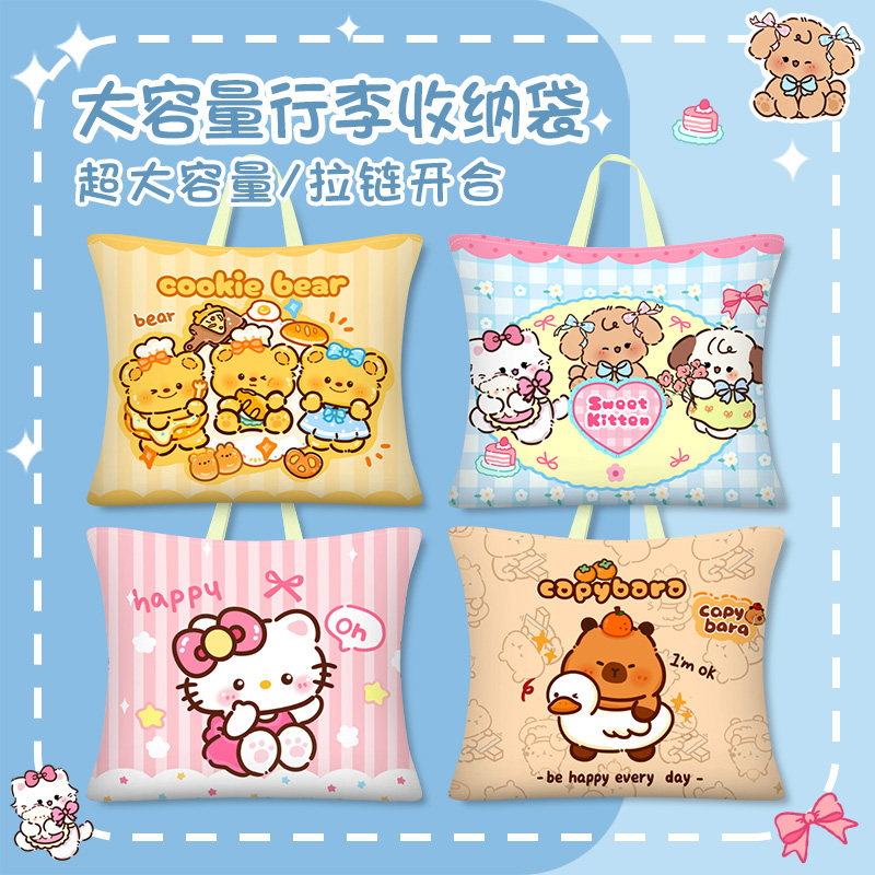 卡通被子收纳袋防水衣服棉被收纳袋衣物行李搬家打包袋子超大容量,收纳整理,被子防尘袋,淘宝优惠券,粉丝福利购,淘宝优惠卷
