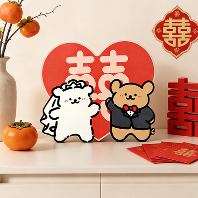 线条小狗喜字摆件订婚桌面摆台新婚婚礼结婚婚房布置装饰礼物道具