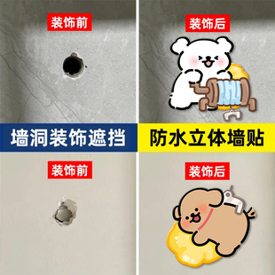 卫生间浴室瓷砖遮丑补洞防水墙贴墙面遮挡装饰墙壁贴纸自粘墙贴画