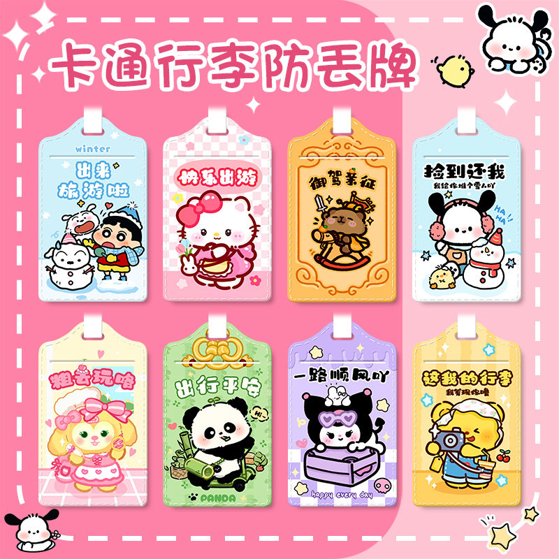 卡通出差行李箱挂牌创意标识牌可爱防丢皮革登机牌旅行箱吊牌姓名
