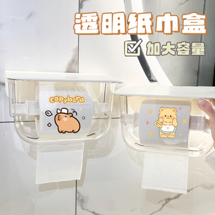 卡皮巴拉透明纸巾盒卫生间免打孔可悬挂厕所纸盒置物架卷筒纸巾盒