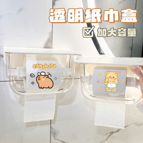 个性半透明纸巾盒卫生间免打孔可悬挂厕所纸盒置物架卷筒纸巾盒
