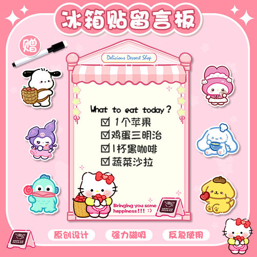 创意磁吸冰箱贴留言板可擦写记事贴原创磁吸装饰日历周计划小黑板