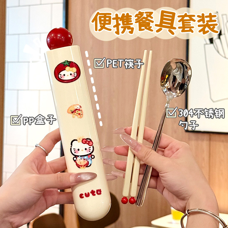 可爱上班族学生单人装多巴胺便携餐具筷子勺子套装个人专用收纳盒,餐饮具,便携/折叠餐具,淘宝优惠券,粉丝福利购,淘宝优惠卷