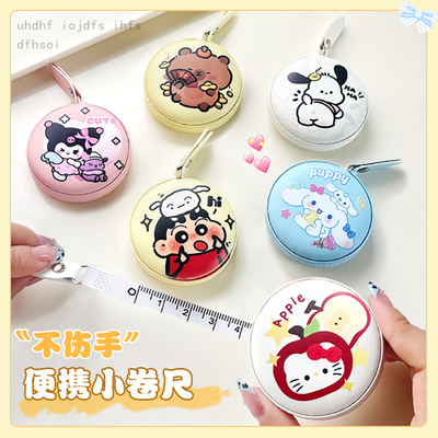 可爱迷你卷尺三围尺随身便携皮尺家用量衣软尺卡通皮革卷尺带挂绳