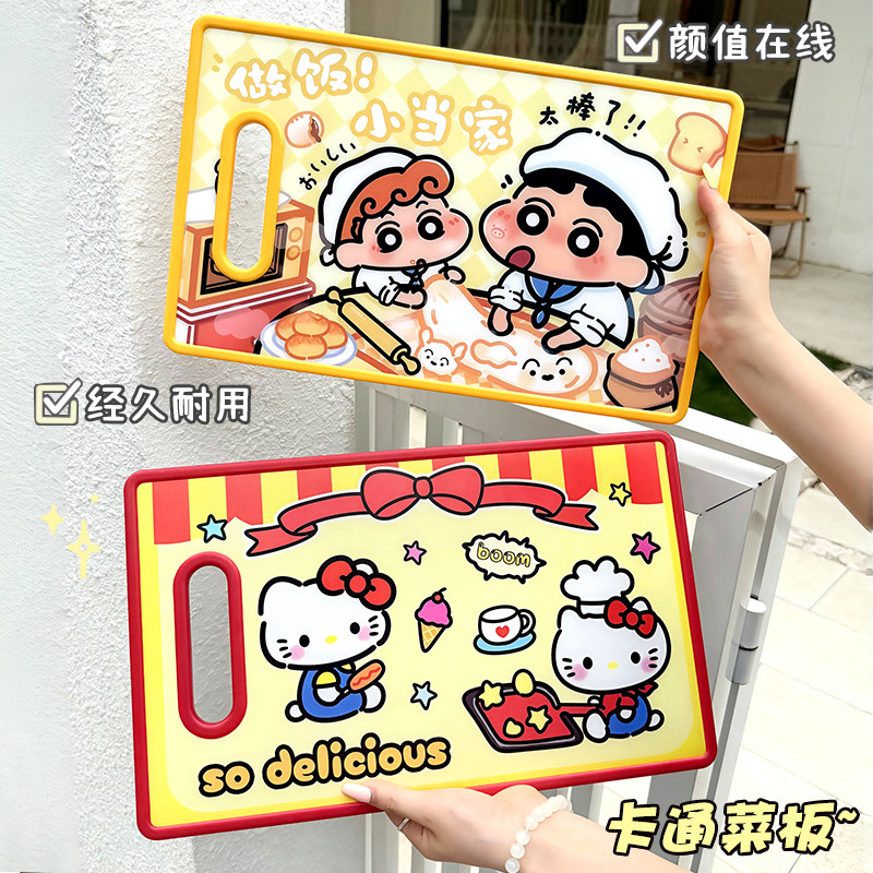 可爱卡通菜板防霉抗菌家用食品级PP塑料双面用水果辅食切菜小砧板,厨房/烹饪用具,砧板/菜板,淘宝优惠券,粉丝福利购,淘宝优惠卷