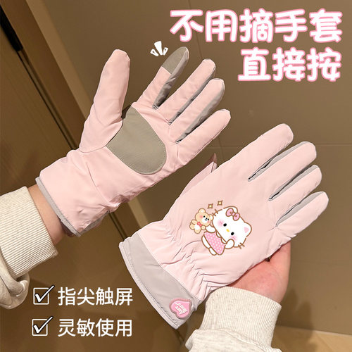 原创可爱kt防水可触屏滑雪手套加绒加厚秋冬季高颜值保暖骑行手套