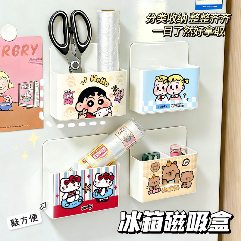 厨房冰箱多功能置物架侧壁挂入户门后玄关保鲜膜袋宿舍磁吸收纳盒,收纳整理,壁式收纳盒,淘宝优惠券,粉丝福利购,淘宝优惠卷