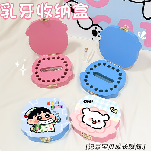 可爱卡通乳牙收纳盒装饰盒儿童乳牙纪念盒女孩男孩牙齿收藏盒子