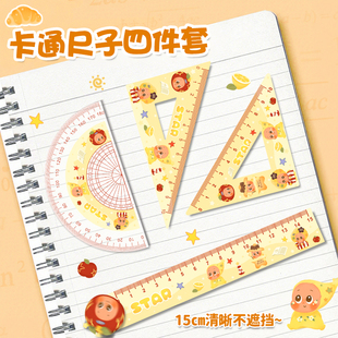 学习专用品四件套超可爱的文具学生三角尺子可爱星星人学生套尺把