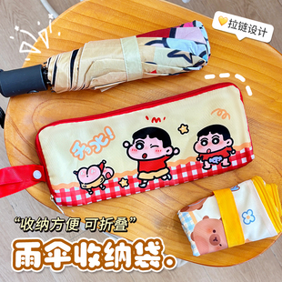 可爱小新卡通雨伞收纳套收纳包装 便携吸湿布料手提袋 湿雨伞拉链款