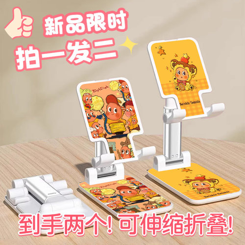 星星人卡通可爱手机支架桌面手机支架通用小巧手机架升降伸缩折叠