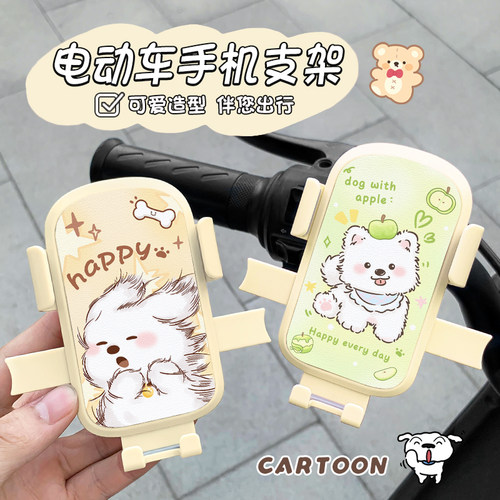 电动车手机架支架防抖防震新款自行车摩托车电瓶车支撑架可爱女款