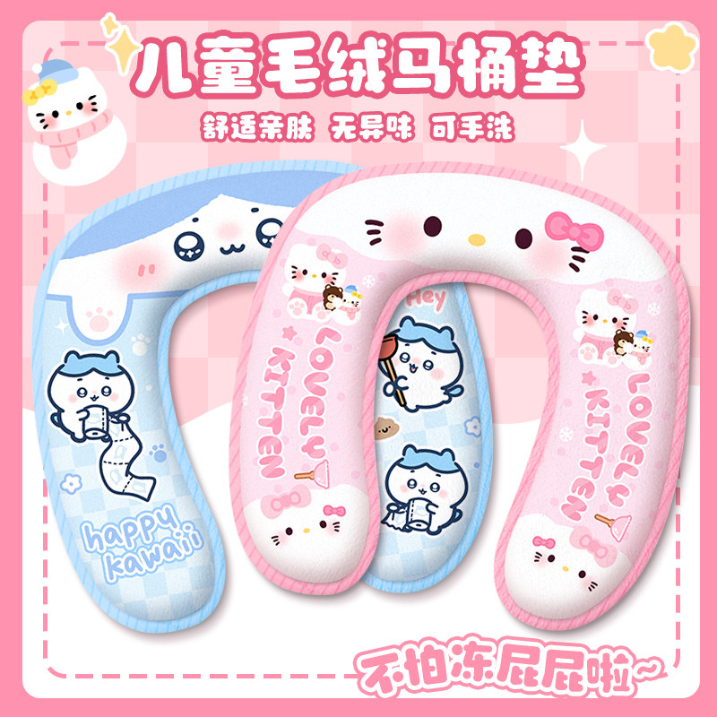 冬季马桶坐垫子新款坐便器套座垫圈厕所冬天u型座圈秋加厚毛绒垫