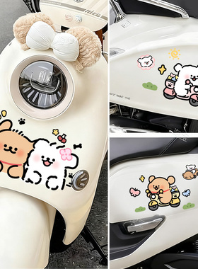 开心小狗可爱电动车贴纸装饰车身划痕遮挡摩托车装饰个性卡通防水