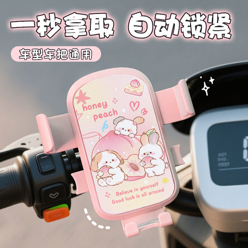 桃子兔电动车手机支架导航防抖2025年新款高端外卖手机导航支撑架